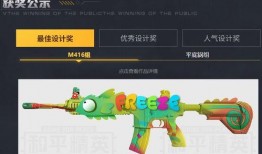 吃鸡m4皮肤爆料最新,炫酷特效，视觉盛宴即将来袭！