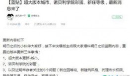 最新爆料更新内容有哪些,最新爆料！揭秘更新内容大汇总