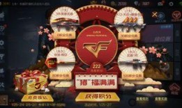 cfm春节活动最新爆料,CFM春节活动爆料抢先看！