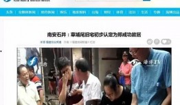 泉州媒体爆料事件最新,真相背后引发社会热议