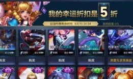 王者皮肤爆料最新抽奖,最新抽奖活动，惊喜福利等你来拿！