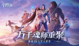 魂师对决官方爆料最新,官方爆料揭示全新游戏玩法与角色设定