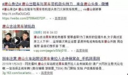 唐山最新消息爆料视频,视频揭露现场惊心动魄瞬间