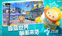 蛋仔派对2赛季爆料最新