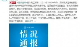 苏州最新爆料事件,揭秘神秘事件背后的真相