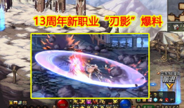 dnf爆料最新视频,新版本内容前瞻与职业平衡调整