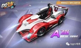 qq飞车手游10月a车最新爆料,速度与激情再升级